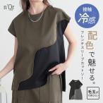 カットソー 半袖 レディース トップス 接触冷感 冷感 Tシャツ フレンチスリーブ 毛玉になりにくい 配色 綿混 セットアップ 50代 春 夏「メール便可」「10」