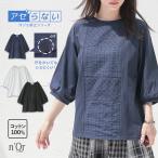 カットソー 七分袖 五分袖 レディース トップス 汗じみ防止 汗じみ Tシャツ レース ぽわん袖 小花柄 幾何学柄 綿100% ゆったり 秋 夏 春「メール便可」「10」