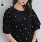 カットソー 半袖 レディース トップス ベロアカットソー ぽわん袖 五分袖 ベロア Tシャツ 花柄 刺繍 クルーネック 秋 冬 「メール便可」「10」