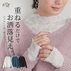 カットソー 長袖 レディース トップス ロンT インナー ボトルネック ジャカード ジャガード レイヤード 重ね着 伸縮性 秋 冬 春「メール便可」「10」