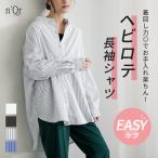 シャツ レディース ブラウス トップス バンドカラー 長袖 無地 ストライプ 秋 冬 春 返品交換不可  「送料無料」「メール便可」「10」