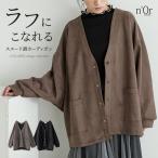 ショッピングスウェード カーディガン 長袖 レディース トップス ライトアウター 羽織 Vネック スエード調 スウェード調 オーバーサイズ 秋 冬「メール便不可」「20」