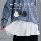 ショッピング白 ホワイト カットソー 長袖 レディース トトップス ロンT インナー プリーツ 異素材 レイヤード 重ね着 ゆったり ストレッチ 50代 秋 冬 春「メール便可」「10」