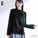 ニット 長袖 レディース トップス セーター ハイネック アシメ 配色  ヒップが隠れる 体型カバー レイヤード 秋 冬 「メール便不可」「20」