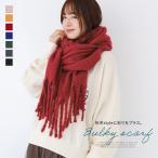 マフラー レディース アクセサリー ストール ファッション雑貨 小物 大判サイズ フリンジ ネックウォーマー 秋 冬 オシャレウォーカー「メール便不可」「30」