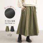 フレアスカート レディース ボトムス ロングスカート 裏フリース あったか ナイロンスカート タック ポケット マキシ丈【メール便不可】【20】