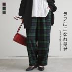 ショッピングオシャレウォーカー パンツ レディース ボトムス ロング丈 サーカスパンツ ワイドパンツ チェック タック ライトメルトン 秋 冬 オシャレウォーカー 爆買「メール便不可」「30」