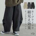 コクーンパンツ クロップド丈 レディース ボトムス カーブパンツ ツイル生地 ウールライク ウエストゴム タック 切替 秋 冬「メール便不可」「20」