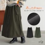 ショッピングAライン スカート 裏フリース あったか レディース ボトムス ロング丈 カーゴスカート Aライン セミマーメイド ファスナー ウエストゴム 秋 冬「メール便不可」「30」