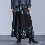 スカート ニットスカート レディース ボトムス ロング丈 ジャカード ジャガード 無地 フレア 裏地付き セットアップ 「メール便不可」「30」