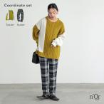 2点コーデセット 2025 レディース ボトムス パンツ ロングパンツ レギパン ニット 長袖 トップス セーター 裏毛 異素材「送料無料」「メール便不可」「60」
