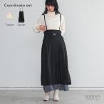 2点コーデセット 2025 レディース ワンピース ドレス ロング丈　キャミワンピ ニット 長袖 タートルネック ハイネック「送料無料」「メール便不可」「60」