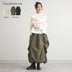 ショッピングオシャレウォーカー 2点コーデセット 2025 レディース コクーンスカート ボトムス ロング丈 変形 ニット トップス 長袖ニット クルーネック 「送料無料」「メール便不可」「40」