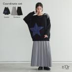 2点コーデセット 2025 レディース ニット 長袖 トップス セーター クルーネック スカート ボトムス ロング丈 プリーツ「送料無料」 爆買「メール便不可」「60」