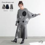 ショッピング水玉 2点コーデセット 2025 レディース ニット 長袖　トップス セーター クルーネック スカート ロングスカート プリーツスカート「送料無料」「メール便不可」「50」