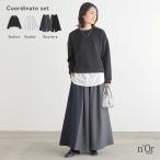 3点コーデセット 2026 レディース ワイドパンツ ロング ボトムス スウェット 長袖 トレーナー Tシャツ ロングシャツ 「送料無料」「メール便不可」「45」