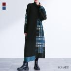 ワンピース 長袖 レディース ドレス ロング丈 ニットワンピース ニットワンピ 無地 チェック柄 タートルネック 秋 冬「メール便不可」「30」