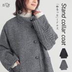 コート レディース アウター ジャケット スタンドカラー ミドル丈 送料無料【メール便不可】【50】
