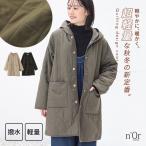 コート レディース アウター キルティングコート フード付き 薄手 中綿 軽量 撥水 秋 冬 春「期間限定！クーポンで20％OFF」「送料無料」「メール便不可」「50」