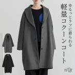 ショッピング体型カバー コクーンコート 長袖 レディース アウター 軽量 軽い 羽織 ショールカラー ウールライク ウール調 肩落ち ポケット付き 秋 冬「メール便不可」「30」