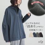 パーカー スウェット 長袖 レディース トップス フーディー ジップアップ 裏シャギー ライトアウター【メール便不可】【30】
