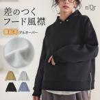 トップス レディース カットソー 長袖 プルオーバー 裏起毛 フード風 リボン あたたかい あったかい「メール便不可」「30」
