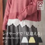 カットソー 長袖 トップス レディース ロンT レイヤード インナー 裾スカラップ クルーネック 綿100% 重ね着※メール便可※【10】