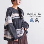 ニット レディース トップス ニットトップス 長袖ニット クルーネック ローゲージニット マルチボーダー 配色 秋 冬 オシャレウォーカー「メール便不可」「40」