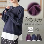 ショッピングパフスリーブ ニット 長袖 レディース トップス クルーネック パフスリーブ  レイヤード風 重ね着 タンブル乾燥可能 メランジニット 秋 冬 「メール便不可」「20」