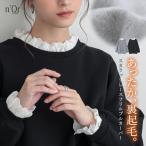 スウェット 裏起毛 レディース トップス 長袖 トレーナー プルオーバー スエット コットンレース ぽわん袖 あったか 秋 冬「メール便不可」「20」