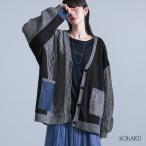 カーディガン 長袖 レディース トップス ニットカーディガン 羽織 セーター 裏毛 デニム 異素材 レイヤード 重ね着 秋 冬「メール便不可」「40」