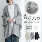 カーディガン 長袖 レディース トップス ロング丈 ニットカーディガン 羽織 セーター 変形 洗濯機可 タンブル乾燥可 ゆったり 秋 冬「メール便不可」「30」