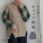ニット 長袖 レディース トップス セーター クルーネック プルオーバー 配色 チェック柄 ジャカード ジャガード 秋 冬 「メール便不可」「30」