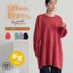 ショッピングチュニック ニット 長袖 レディース トップス セーター チュニックニット 帯電防止 洗濯機可 秋 冬「送料無料」「メール便不可」「20」