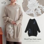 ショッピング花柄 ニット 長袖 レディース トップス チュニック セーター ドルマンスリーブ レース 花柄 無地 お尻が隠れる 体型カバー 秋 冬「メール便不可」「30」