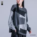 ショッピングスパンコール ニット 長袖 レディース トップス セーター 配色 ケーブル編み 片畦編み 天竺編み パッチワーク風 ラメ ざっくりニット 秋 冬「メール便不可」「30」