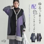 ショッピングオシャレウォーカー カーディガン ロング丈 レディース トップス 長袖 ニット ロングカーデ 羽織 ジャカード ジャガード 配色 アシンメトリー 秋 冬「メール便不可」「40」