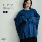 ショッピング体型カバー ニット 長袖 レディース トップス セーター クルーネック プルオーバー アシンメトリー ボタン オーバーサイズ お尻が隠れる 秋 冬「メール便不可」「20」