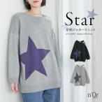 ニット 長袖 レディース トップス セーター クルーネック ジャカード ジャガード 星柄 配色 アシンメトリー お尻が隠れる 秋 冬「メール便不可」「30」