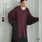 ニット 長袖 レディース トップス セーター クルーネック ラグランスリーブ アシンメトリー 配色 体型カバー お尻が隠れる 秋 冬「メール便不可」「20」