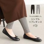 レギンス レディース ファッション雑貨 ボトムス リブレギンス スパッツ 12分丈 シンプル 重ね着 レイヤード ストレッチ オシャレウォーカー※メール便可※【5】
