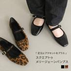 パンプス レディース シューズ 靴 スクエアトゥ ストラップ ぺたんこ レザー 皮 革 合皮 スエード スウェード オシャレウォーカー【メール便不可】【30】