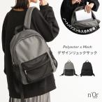 バッグ リュック レディース レディースバッグ リュックサック ポケット カバン 通勤 通学 ノートパソコン 「メール便不可」「40」
