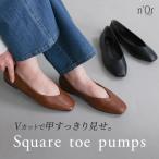 パンプス レディース シューズ 靴 くつ ぺたんこ靴 フラットシューズ スクエアトゥ フェイクレザー 「メール便不可」「30」