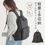 バッグ レディース アクセサリー リュック バックパック 軽量 ノートパソコンスリーブ付き 通勤 通学 春 夏 秋 冬 オシャレウォーカー【メール便不可】【30】