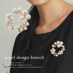 ブローチ レディース アクセサリー ファッション雑貨 小物 サークルモチーフ フェイクパール フォーマル 春 夏 秋 冬 オシャレウォーカー「メール便可」「2」