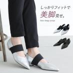 パンプス レディース 靴 くつ シューズ フラットシューズ ぺたんこ ゴム 歩きやすい フェイクレザー 春 夏 秋 冬 返品交換不可「メール便不可」「40」