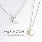ネックレス レディース アクセサリー 三日月モチーフ ビジュー ファッション雑貨 春 夏 秋 冬 オールシーズン オシャレウォーカー「メール便可」「2」