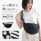 バッグ レディース ファッション雑貨 小物 ボディバッグ ショルダーバッグ 鞄 かばん 春 夏 秋 冬 オールシーズン オシャレウォーカー「メール便不可」「20」
