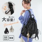 リュック レディース 春 夏 秋 冬 40代 50代 白 黒 ファッション雑貨 小物 リュックサック A4 大容量 カラビナ付 鞄 オシャレウォーカー「メール便不可」「30」
